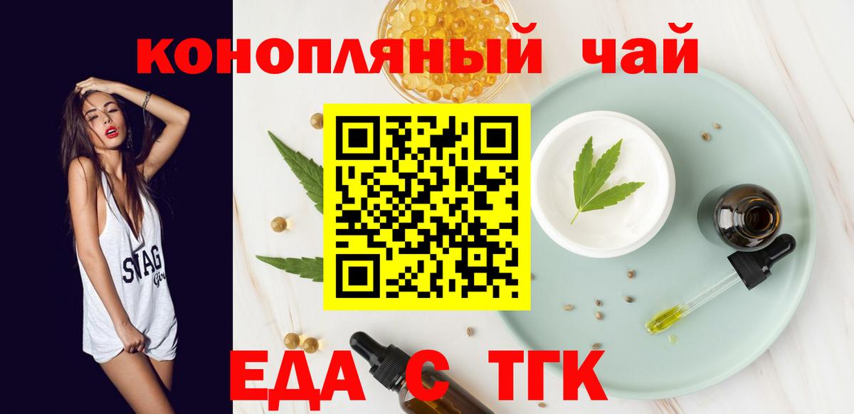 Шали  Печенье с ТГК конопля  Вход с VPN 