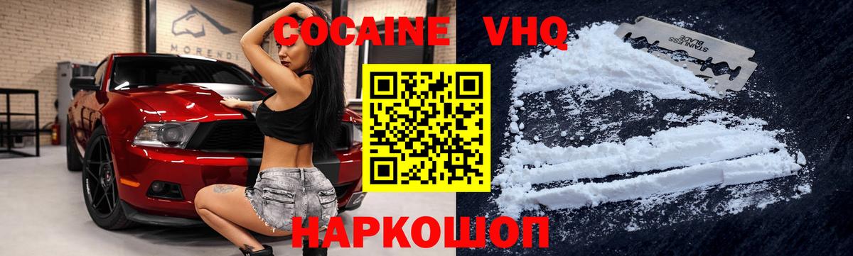 Кокаин Колумбийский Шали