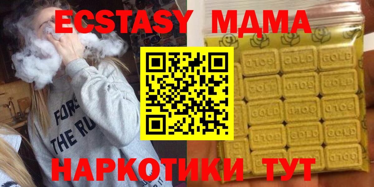 Экстази Punisher  маркетплейс наркотические препараты  Ecstasy XTC  Ecstasy  Шали  Вход с VPN 
