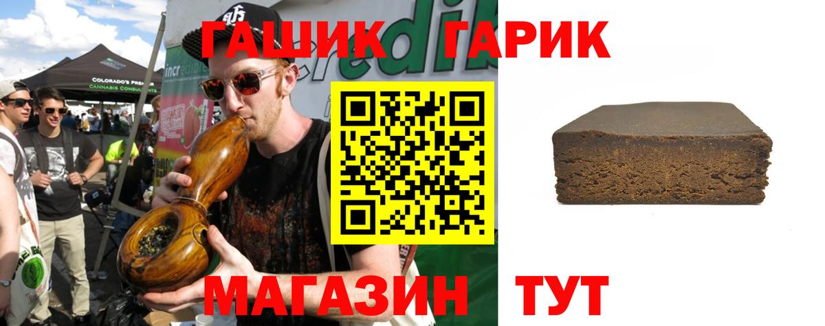 ГАШИШ  Гашиш хэш  Шали  Вход с VPN  ГАШИШ 40% ТГК 