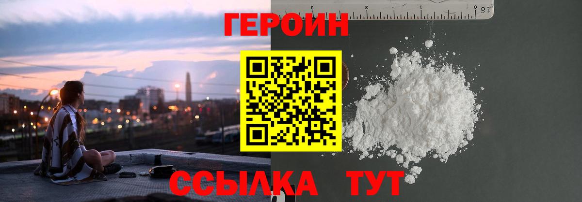 ГЕРОИН  Вход с VPN  Шали  Героин афганец 
