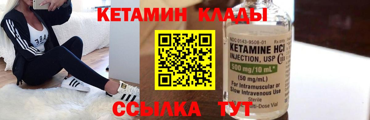 Шали  Кетамин ketamine  КЕТАМИН VHQ  Вход с VPN 