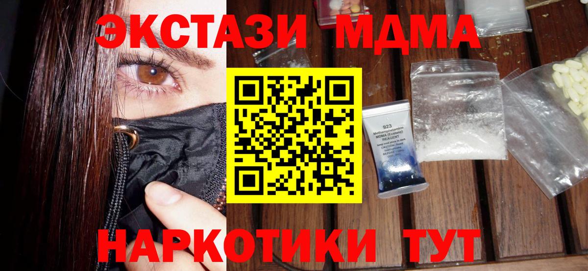 Шали  MDMA crystal  Вход с VPN 