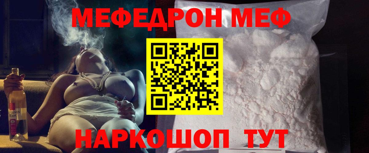 Мефедрон мука Шали