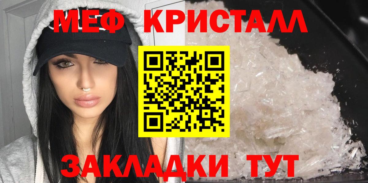 Шали  Меф кристаллы  Меф mephedrone  Меф  Вход с VPN 