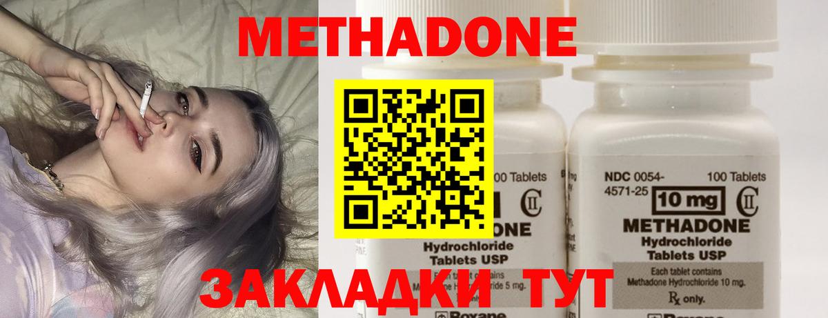 МЕТАДОН VHQ  Вход с VPN  Шали  МЕТАДОН мёд 