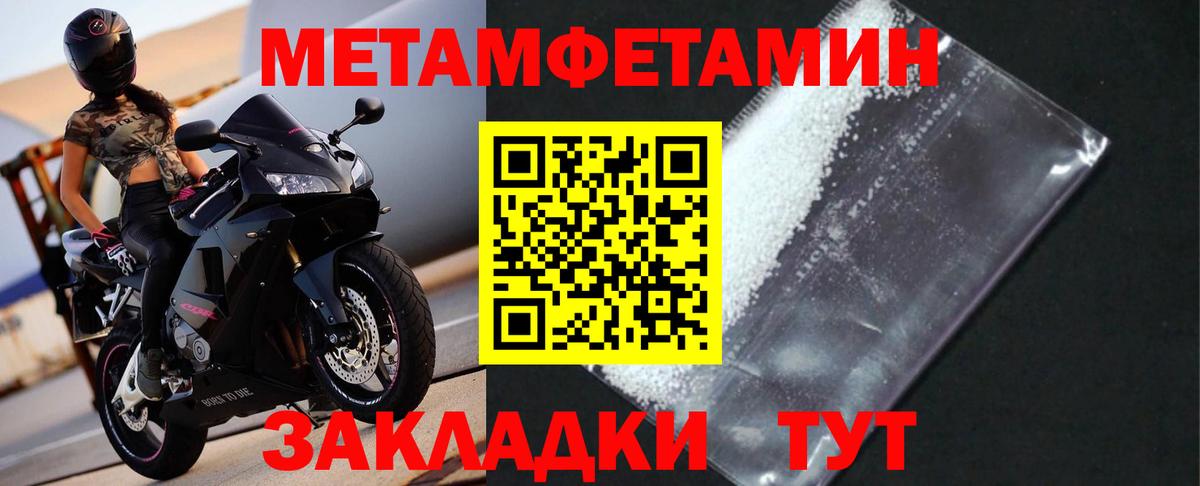 Первитин витя Шали