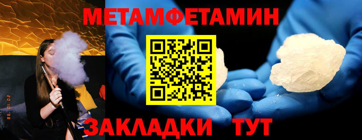 Шали  МЕТАМФЕТАМИН Methamphetamine  Вход с VPN 
