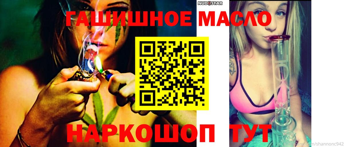 что такое   Дистиллят ТГК вейп  Вход с VPN  Шали 